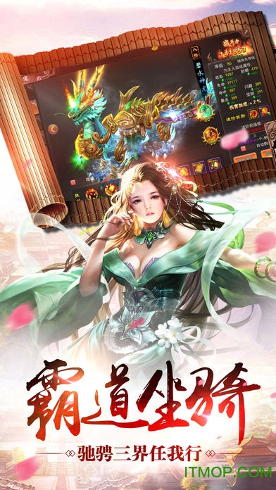 逍遥飞仙手游(暂未上线) v1.2 安卓版 1