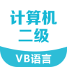 VB二级考试宝典