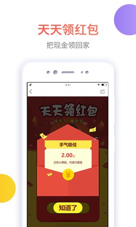 金饰通下载 v1.5.1 安卓版 3