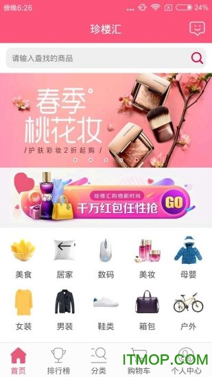 珍楼汇
