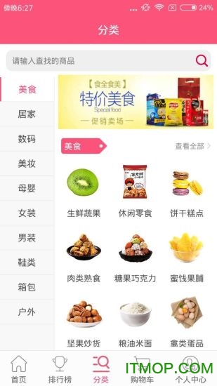 珍楼汇下载 v1.4.0 安卓版 2