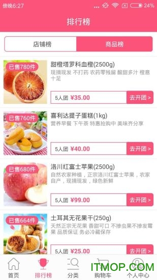珍楼汇下载 v1.4.0 安卓版 3