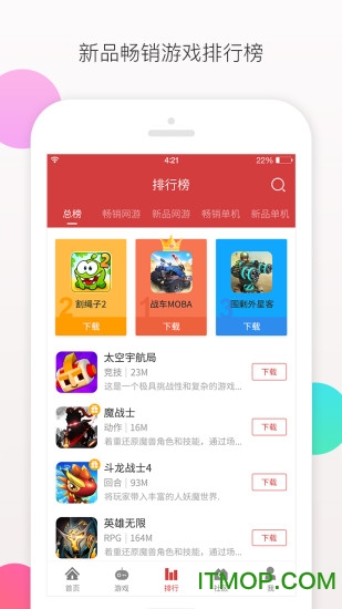 蟲蟲游戲助手app下載 v4.7.3.1官方安卓最新版 2