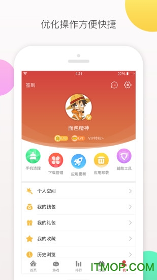 蟲蟲游戲助手app下載 v4.7.3.1官方安卓最新版 0