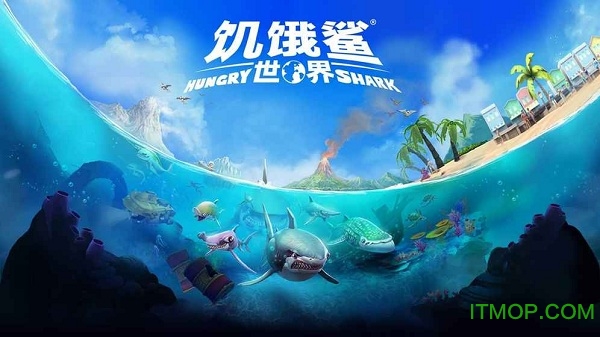 饥饿鲨世界Hungry Shark World国际服苹果版