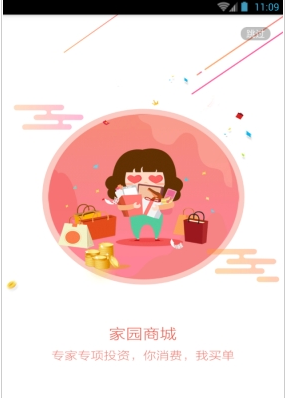超买下载 v3.0 安卓版 2