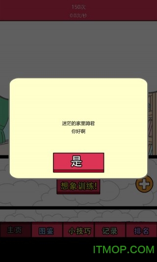 我才不是家里蹲内购破解版下载 v1.0.1 安卓无限次数修改版2