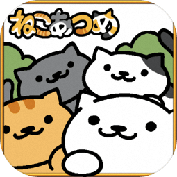猫咪后院中文版ios版v1.14.11 苹果iphone版