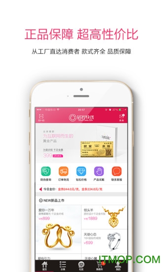 钻石快线黄金商城下载 v3.3.2 最新安卓版 2