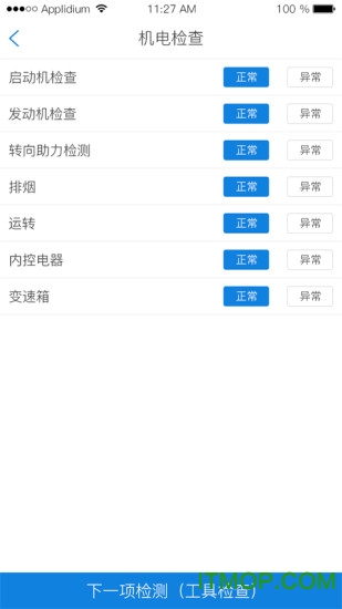 车宜评app下载 v1.2.2 安卓版1