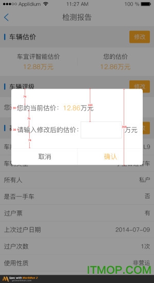 车宜评app下载 v1.2.2 安卓版2