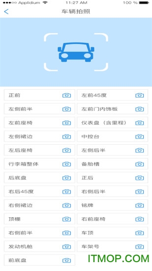 车宜评app下载 v1.2.2 安卓版3