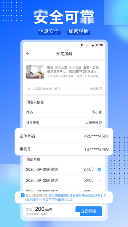 ccbڼ԰app v3.6.5׿ֻ2