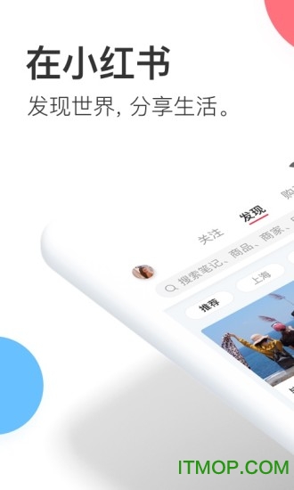 小红书app穿衣指南 v5.14.0 官网安卓版