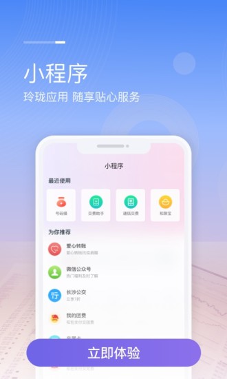 和包官方客戶端下載 v9.17.30安卓版 3