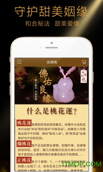运缘阁下载 v01.00.0014 安卓版 1