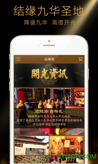 运缘阁下载 v01.00.0014 安卓版 2