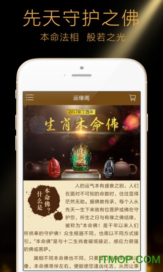 运缘阁