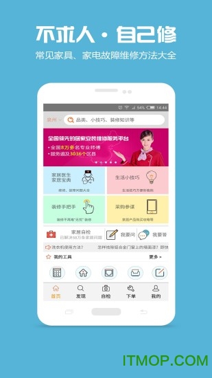 家居醫(yī)生下載 v3.2.6 官網(wǎng)安卓版 0