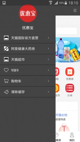 优惠宝下载 v1.3.5 官网安卓版 0