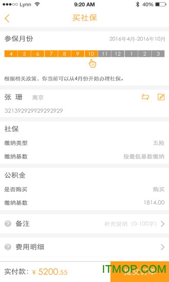 社保帮帮下载 v1.1.3 安卓版1