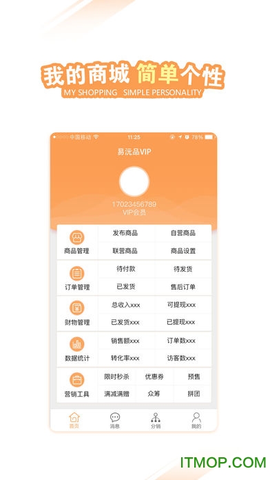 易沅品VIP