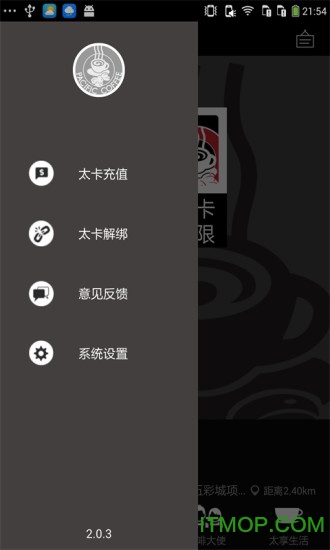 ̫ƽ󿧷(Pacific Coffee) v5.0.8׿ 3