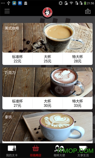 ̫ƽ󿧷(Pacific Coffee) v5.0.8׿ 2