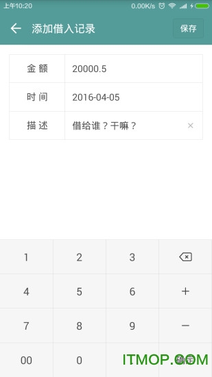 钱付后记下载 v3.3.0 安卓版 0