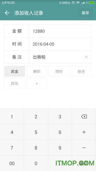 钱付后记下载 v3.3.0 安卓版 2