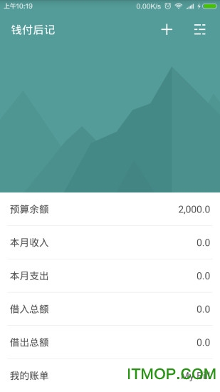 钱付后记下载 v3.3.0 安卓版 3
