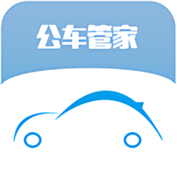 公车管家app