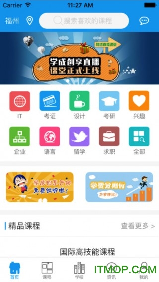 学成创享下载 v1.0 官网安卓版 0