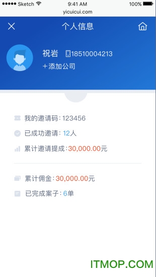 易催催下载 v1.0 安卓版 0