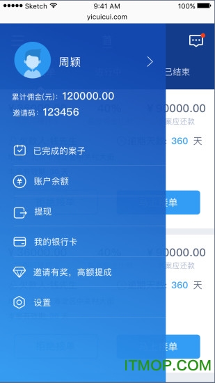 易催催下载 v1.0 安卓版 2