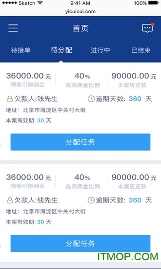 易催催