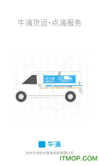 牛滴货运下载 v1.1.1 安卓版 0