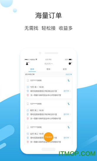 牛滴货运下载 v1.1.1 安卓版 2