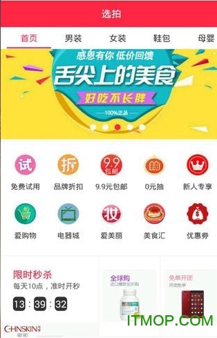 选拍下载 v1.5.8 安卓版 1