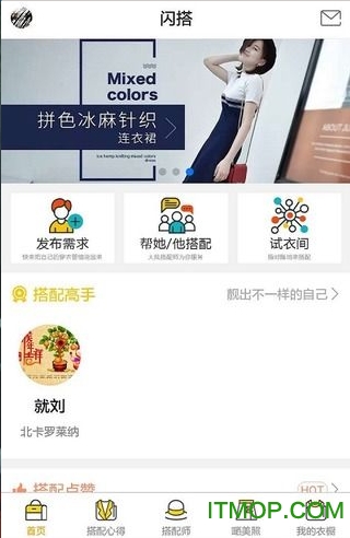 闪搭下载 v1.0 安卓版 1