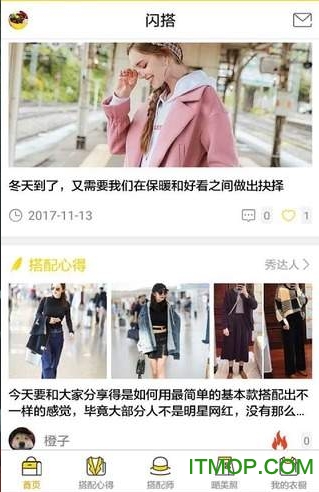 闪搭下载 v1.0 安卓版 2