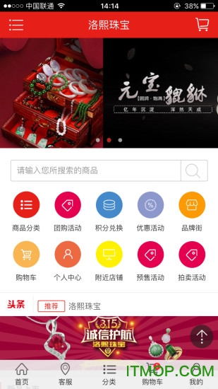 洛熙珠宝商城下载 v1.1.7 官网安卓版 3