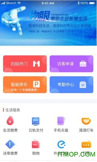 物眼