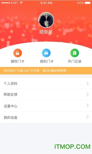 物眼下载 v1.2.3 安卓版 1