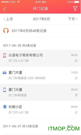 物眼下载 v1.2.3 安卓版 3