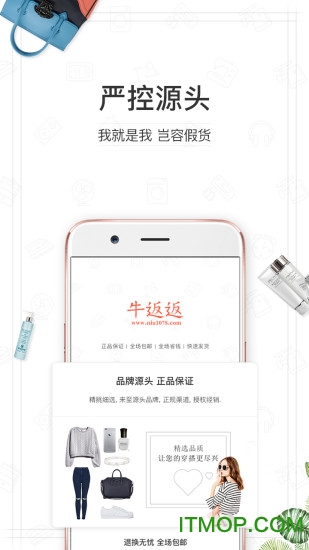 牛返返app下载 v1.1.3 安卓版 1