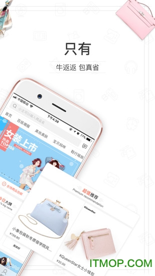 牛返返app下载 v1.1.3 安卓版 3