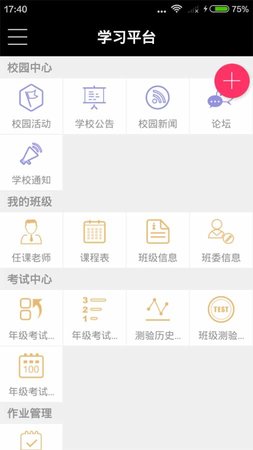 学芽app下载 v1.0 安卓版 2