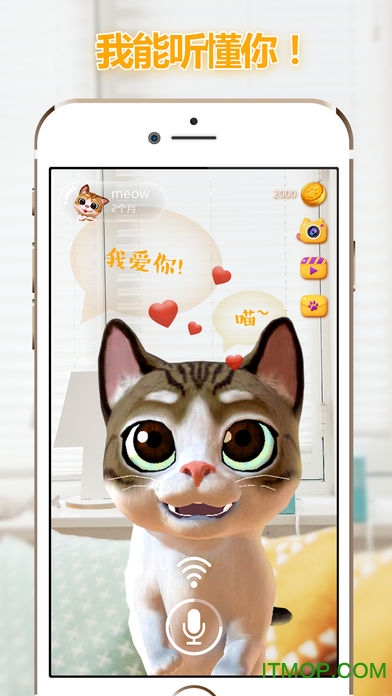 AR喵(暂未上线) v5.0 官网安卓版 0