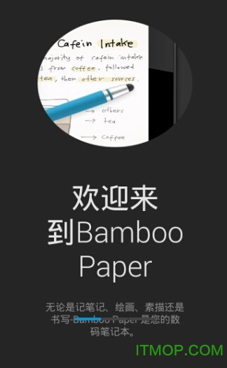 bamboo paperƽapp ͼ1